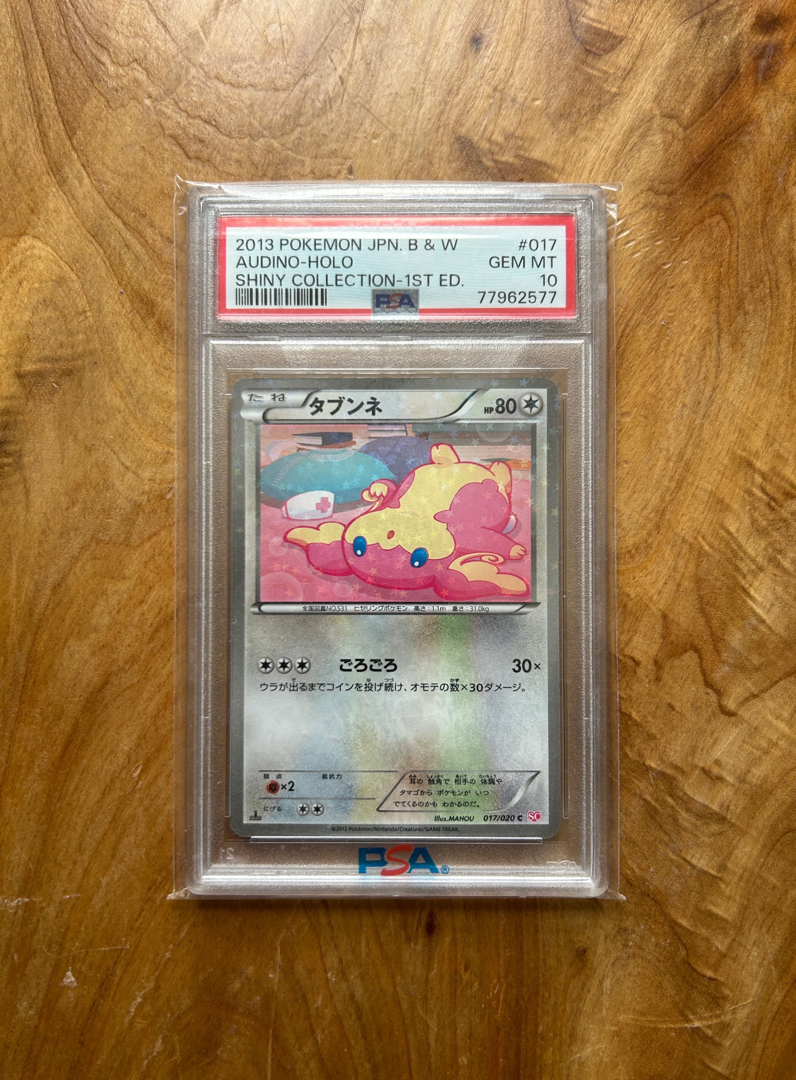 Pokémon Japanese Audino 017/020